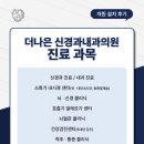 경기시흥내과의원 이미지