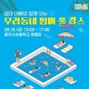 화정1동경로당 이미지