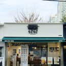 선수촌로104-5 | 부산반여동맛집 4242샌드위치 반여점｜쌀빵으로 만든 프리미엄 샌드위치&amp;와플 후기