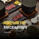 우수 | 공덕역 맛집 룸식당 가족모임 상견례 추천 우수 후기