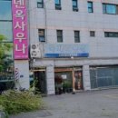 에덴옥사우나 이미지