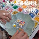 나만의 악세사리 | 동대문종합시장 악세사리상가5층 LED키캡 키링 꾸미기 먼지몽후기