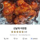 신날개 이천점 이미지