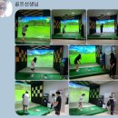 골프존파크십정동암점 | 함께 신나는 주말 ! 체육학교로 놀러가자! 상반기 스크린 골프 수업 후기(하반기 접수 8월4일 1시)