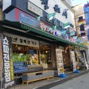 광명가구 - 포항시 북구 죽도로 76-1 | 광명가구