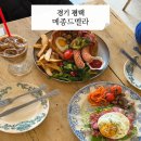 평택 브런치카페 평택역 근처 맛집 메종드멜라