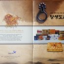 인산죽염.장생도라지