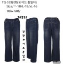 (여)와이드 통일자 청바지(533) 이미지