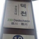 부산 한방다이어트 정재영 한의원 후기