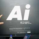 파트너스컨설팅 | 조코딩 컨설팅 AX파트너스 후기, 누구나 바이브코딩 하라