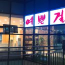 예쁜걸 미용실 - 서산시 | 예쁜걸 미용실