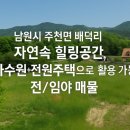 남원부동산공인중개사사무소 이미지