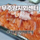 양지회센터 이미지