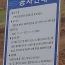 연육교공인중개사사무소 이미지