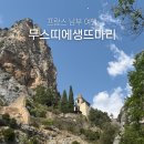 생뜰 | 프랑스 남부 여행 소도시 무스띠에 생뜨마리 주차 볼거리