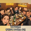 참좋은건강원 | 충정로역 5번출구 맛집 '해구제철소' 싱싱한 해산물이 맛있는 단체모임 회식장소 추천!