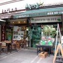 초록마을(갈현점) 이미지