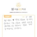 이한치과의원 이미지