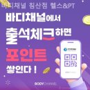 바디채널 침산점 이미지