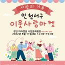 사랑마켓 이미지