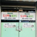 웰빙식당 | 백두식당 도시락 &amp; 샐러드 포장후기! 웰빙백두 정성 가득한 한 끼