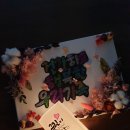 손글씨공작소(캘리그라피) 이미지