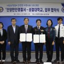 안양만안경찰서 이미지