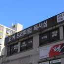 현대홈마트(무거) 이미지