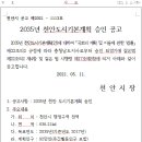 오송서울공인중개사사무소 이미지