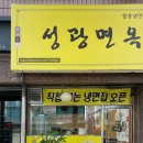 성광전설