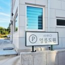 강릉멍릉도원애견펜션 이미지