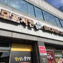 스모프치킨 울진북면점 이미지