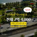 정우아파트 이미지