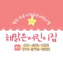 해맑은어린이집 이미지