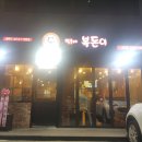 덕구네복돈이 | 고덕동 맛집, 제주도 오겹살 공수하는 덕구네 복돈이 @강남사무실임대