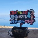 (주)좋은여행 이미지