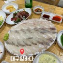 2001 | 대구 동구 신천역 횟집 ‘대구앞바다’ 방문 후기