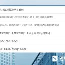 한사랑자동차부분정비 이미지