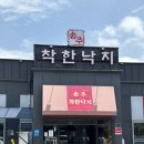 송주착한낙지 | 양산 남부 송주착한낙지 후기. 낙지볶음부터 셀프바까지 만족했던 점심맛집