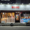 빅썬치킨호계점