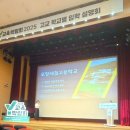 포항제철고등학교 | [양천구 Y교육박람회] 자사고 포항제철고 2026 입학설명회 후기
