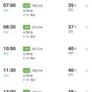 공도버스터미널 버스정류장 이미지