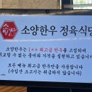 소양한우정육식당 네이버블로그