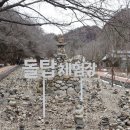 샘터식당 | 진안가볼만한곳 진안 샘터가든 마이산 초가정담
