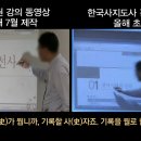 한국사역사지도사 이미지