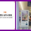 더벤티 상주시청점 이미지