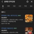 환원수 | 설해원 면역공방 온천사우나 네이버 예약 디톡스 패키지 이용 후기 여기 디톡스 식혜 맛집이네 ~!!