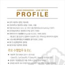법무사장광식사무소