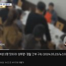 여경찰 2명 회식 자리에서 성추행 한 경찰간부 적발. gif 이미지