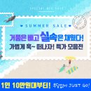윈한양마트 | 제주도 에어카텔 저렴하게 제주도 2박3일 자유여행 떠남~!